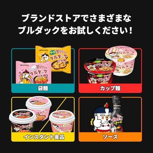 ブルダック炒め麺 5