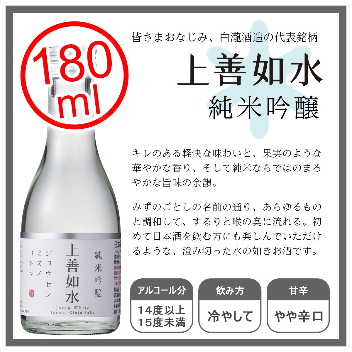 飲み比べセット 2