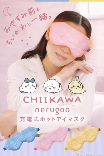 ホットアイマスク 2