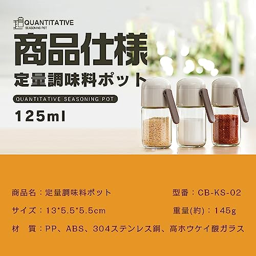 定量調味料ポット 7