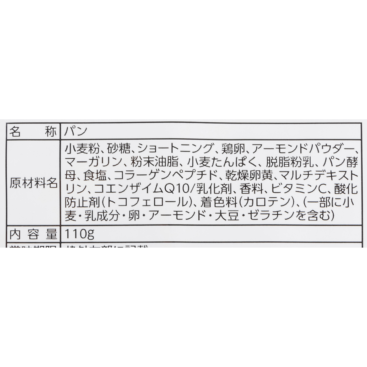 ライフブレッド 3