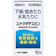 佐藤製薬 スメクタテスミン 1