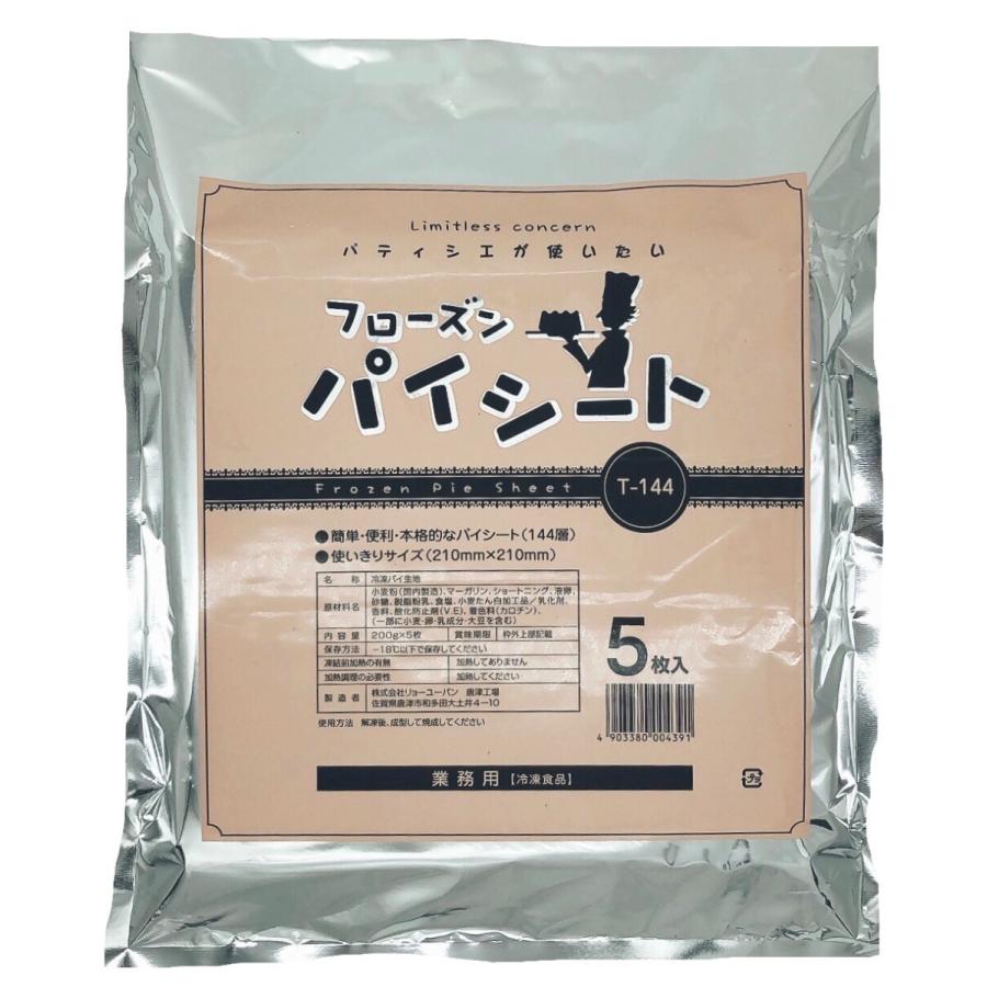 フローズンパイシート 1