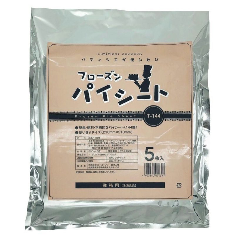 フローズンパイシート 1