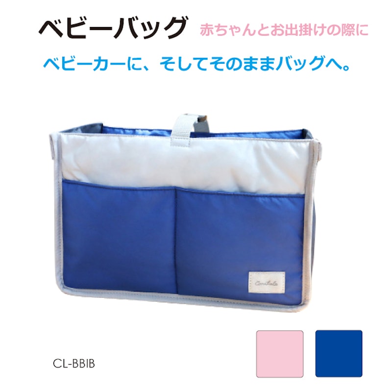 ベビーバッグ 1