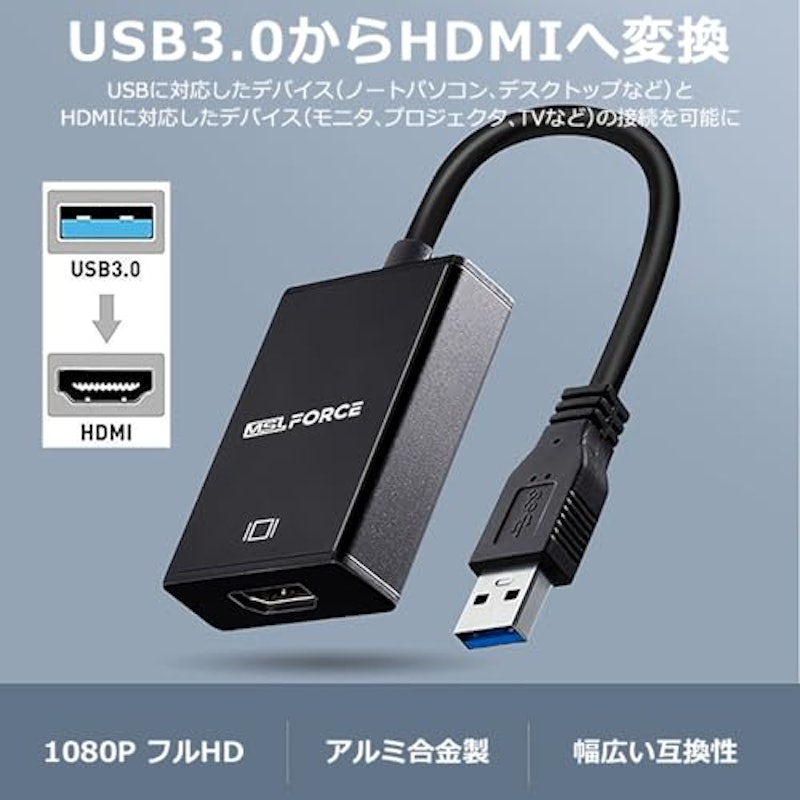 USB 3.0 to HDMI変換アダプタ 2