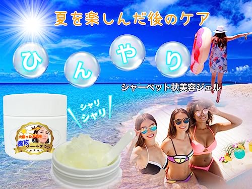 アフターサンケアジェル 2