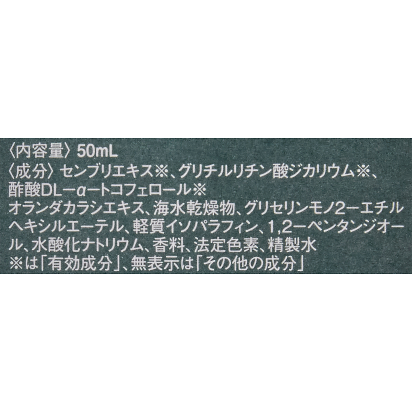 薬用 メディカル アンチヘアロスセラム 4