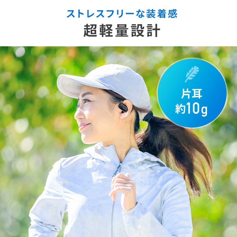 オープンイヤー型 ワイヤレスイヤホン 14