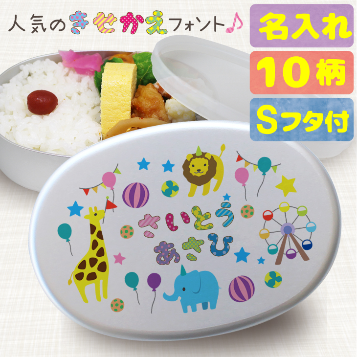 22年 子ども用お弁当箱のおすすめ人気ランキング15選 Mybest