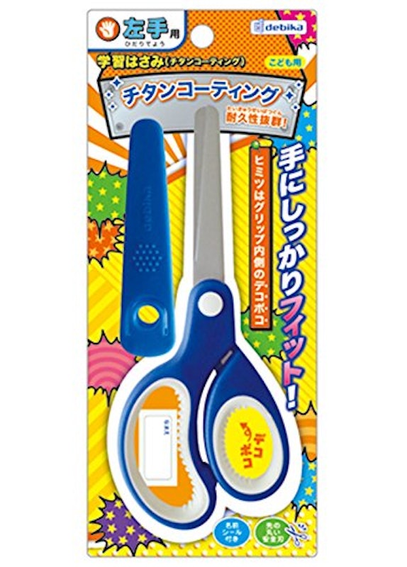 学習はさみ チタンコーティング 左手用 2