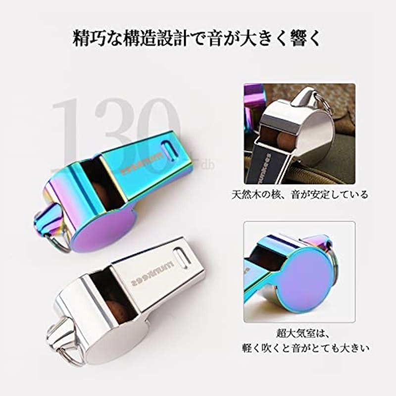 ホイッスル 8