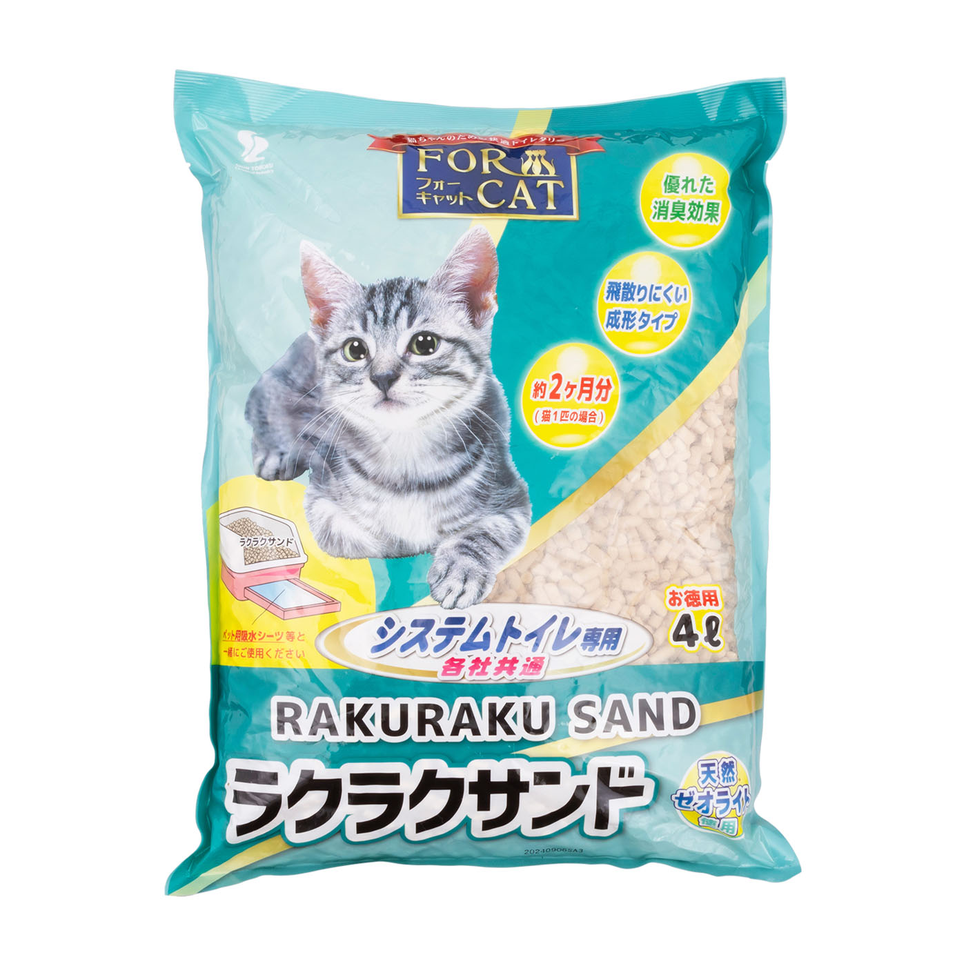 シリカゲルの猫砂のおすすめ人気ランキング【2026年5月】 2