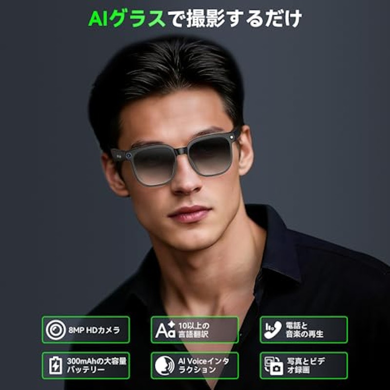 AIスマートグラス 2
