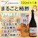 紀北川上農業協同組合 まるごと柿酢 1