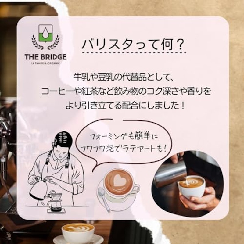 BIO OAT BARISTA 2