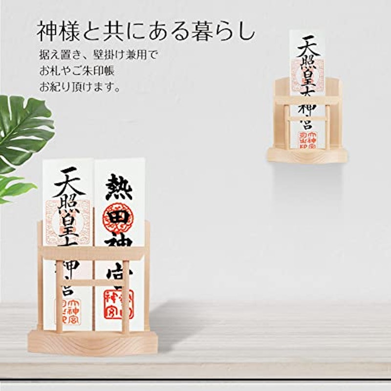 お札立て 3