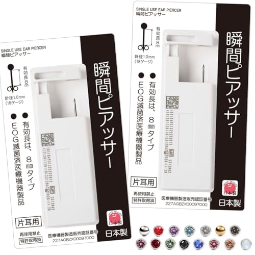 瞬間ピアッサー 1