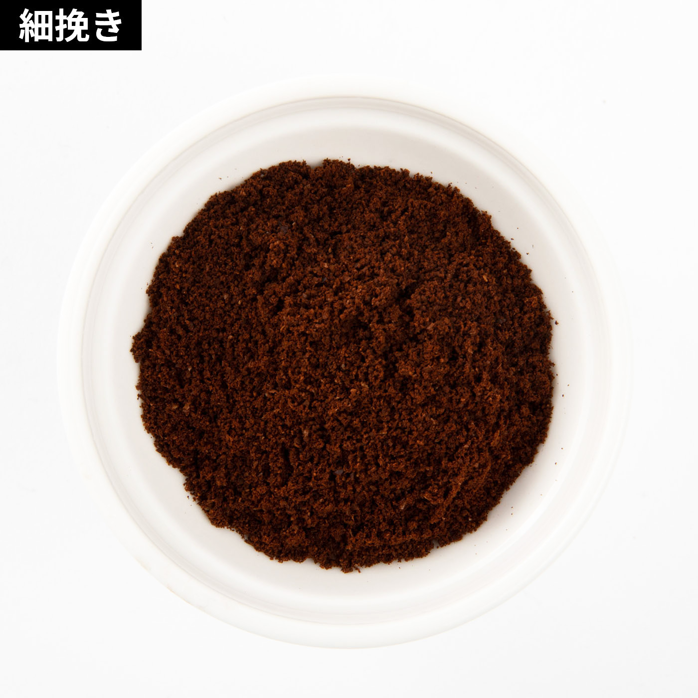 タイマー式コーヒーグラインダー 8