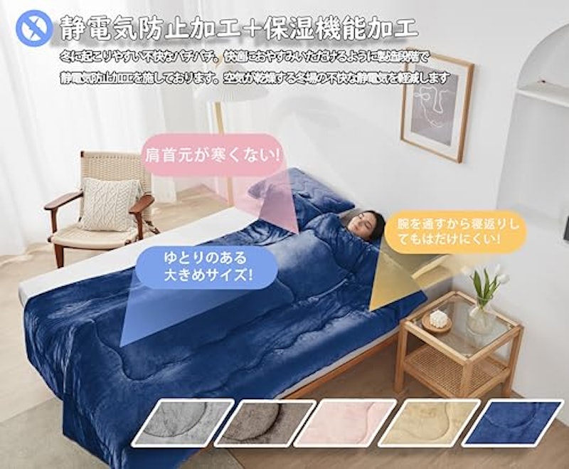 毛布 2枚合わせ綿入り 3