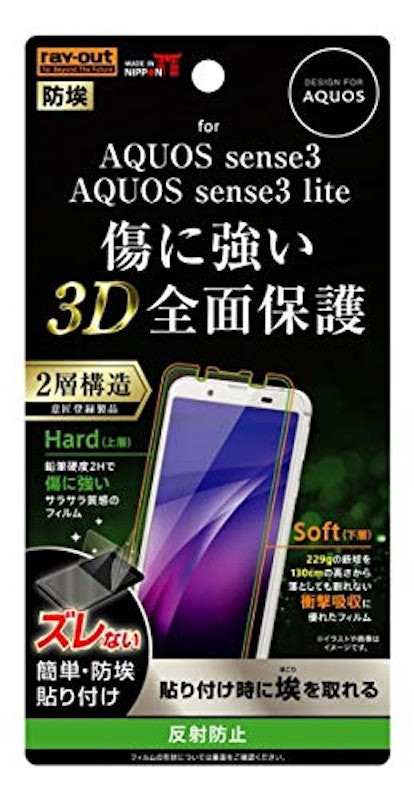 フルカバー液晶保護フィルム 1