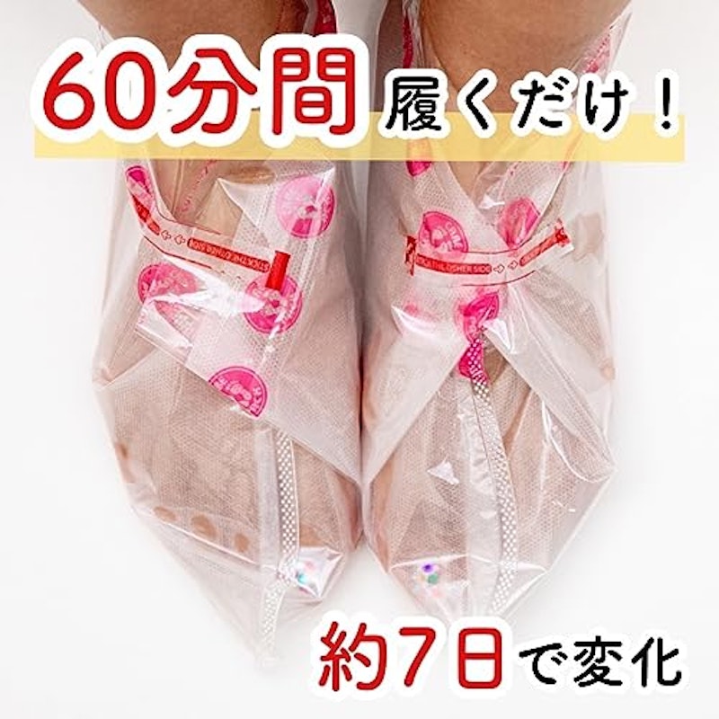 あしやすめ 2
