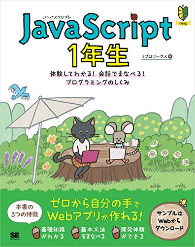 JavaScript本のおすすめ人気ランキング | マイベスト