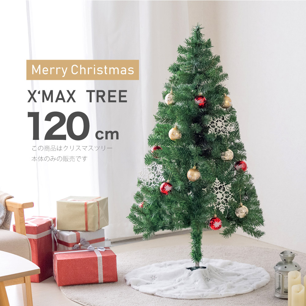 クリスマスツリー 1