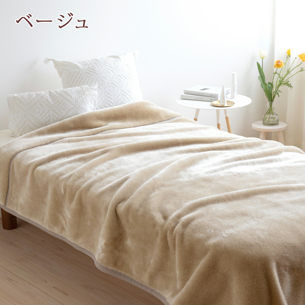  アクリル毛布 3