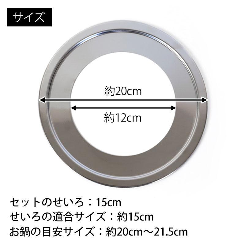 竹製中華せいろ 蒸し板セット 7