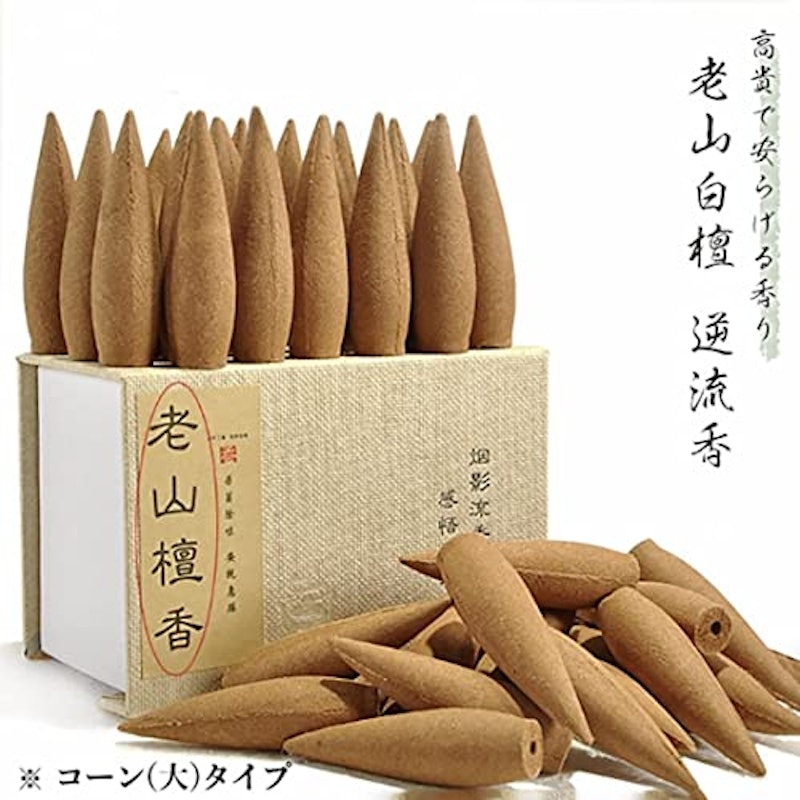 サンダルウッド天然香 3