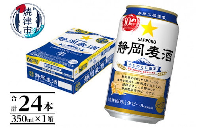 静岡麦酒 1