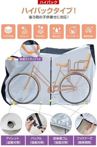 自転車カバー 5