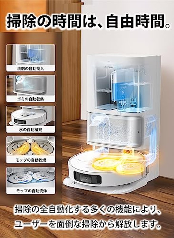 ロボット掃除機 2