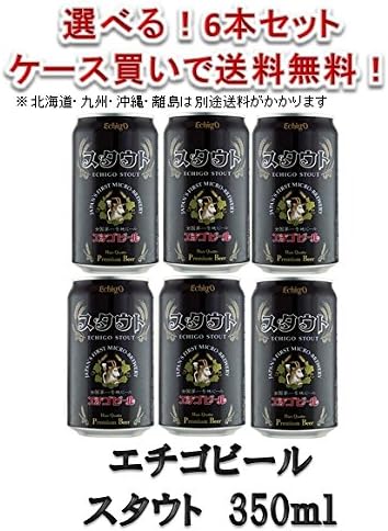 黒ビールのおすすめ人気ランキング【2026年5月】 2