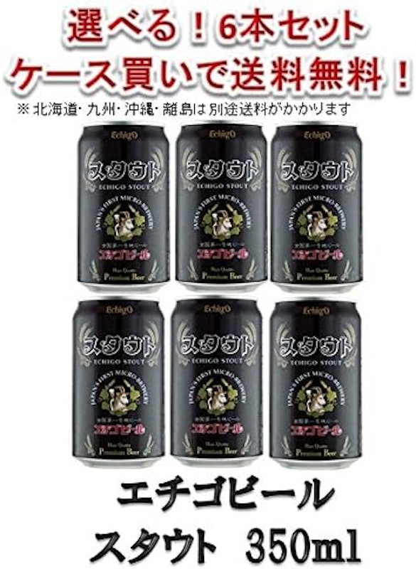 スタウト 1