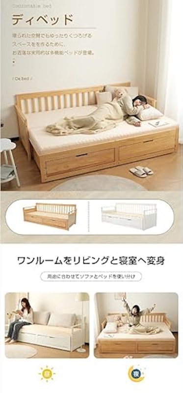 伸長式ベッド 2