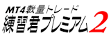 FX検証ソフトのおすすめ人気ランキング【2026年6月】 4