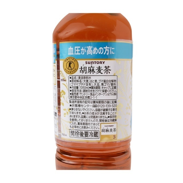 サントリー 胡麻麦茶を他商品と比較 口コミや評判を実際に使ってレビューしました Mybest