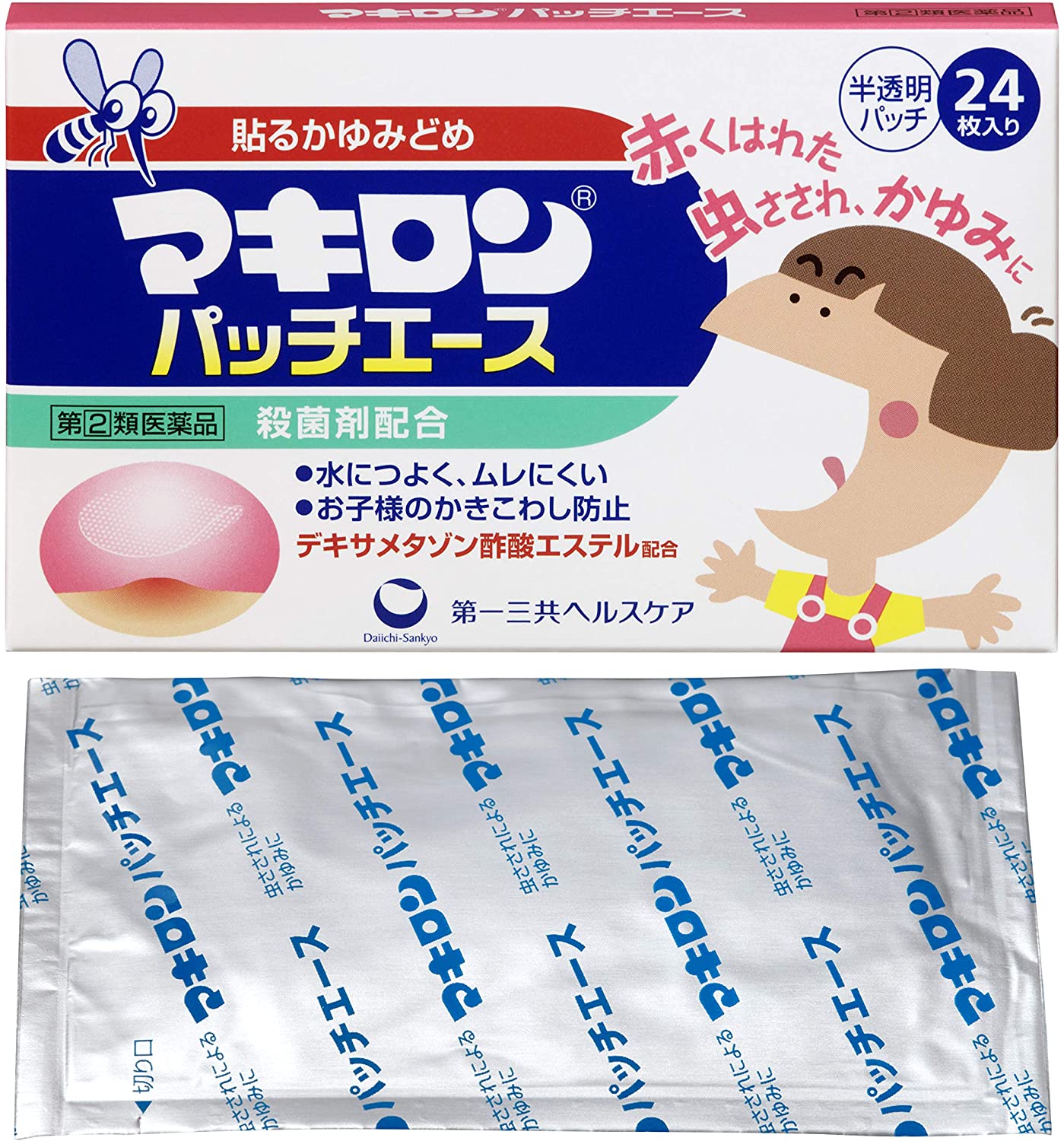 マキロンパッチエース 2