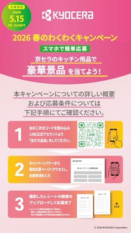 セラミックナイフ 2