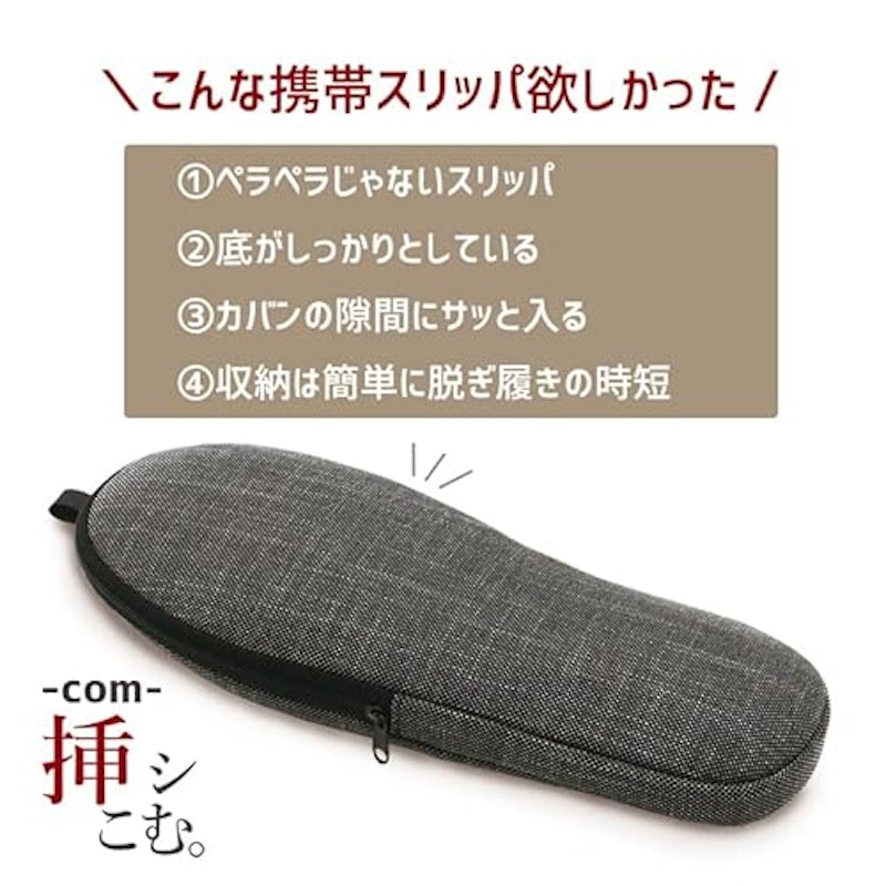 携帯スリッパ 3