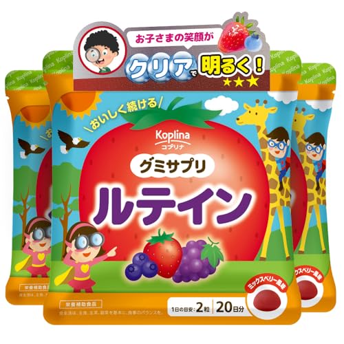 グミサプリ ルテイン 1