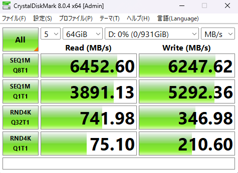 MP600 PRO LPX PCIe Gen4 x4 NVMe M.2 SSD - PS5互換 4