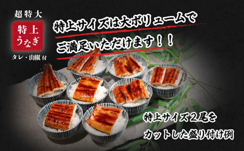 国産うなぎ蒲焼 山椒付き 4