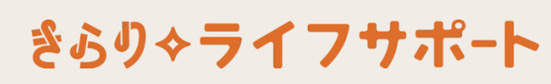 きらりライフサポート(旧:東京かあさん) 1