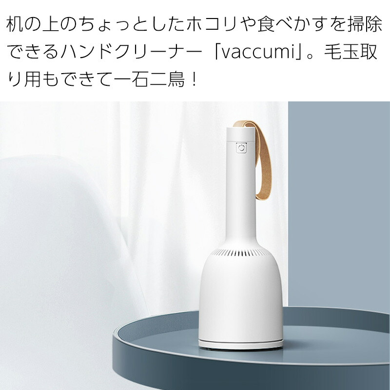 Makuake　Vaccumi 2