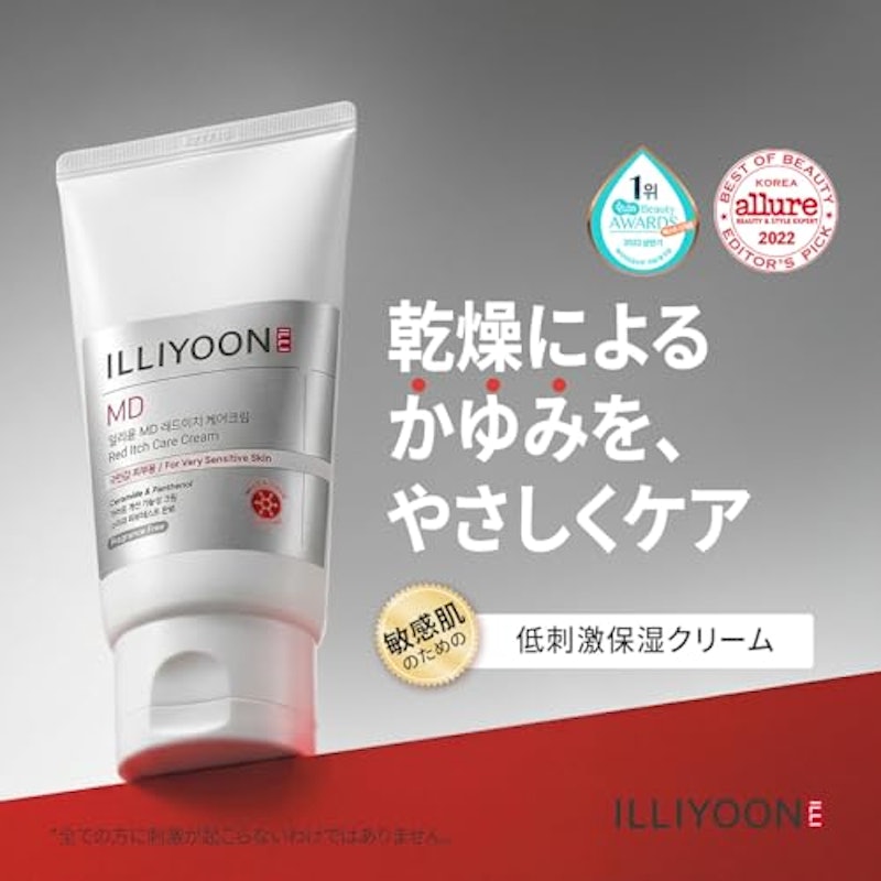イリユン MD レッドイチ ケア クリーム 2