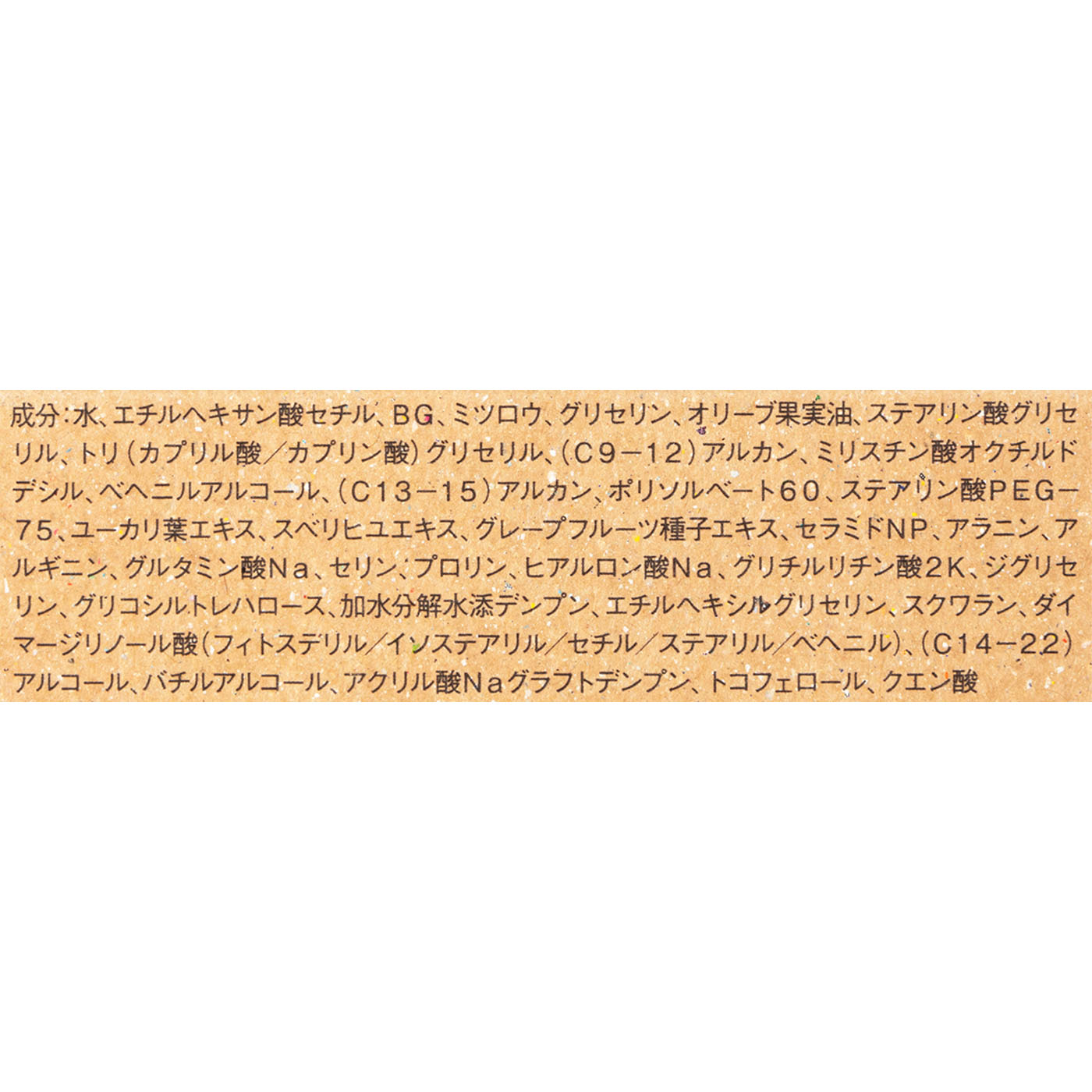 敏感肌用クリーム 3