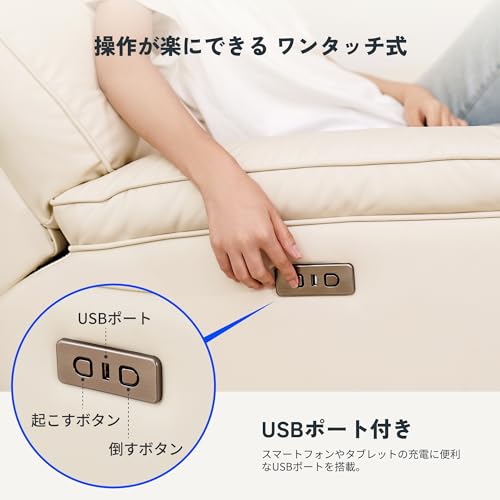 電動リクライニングソファ 7